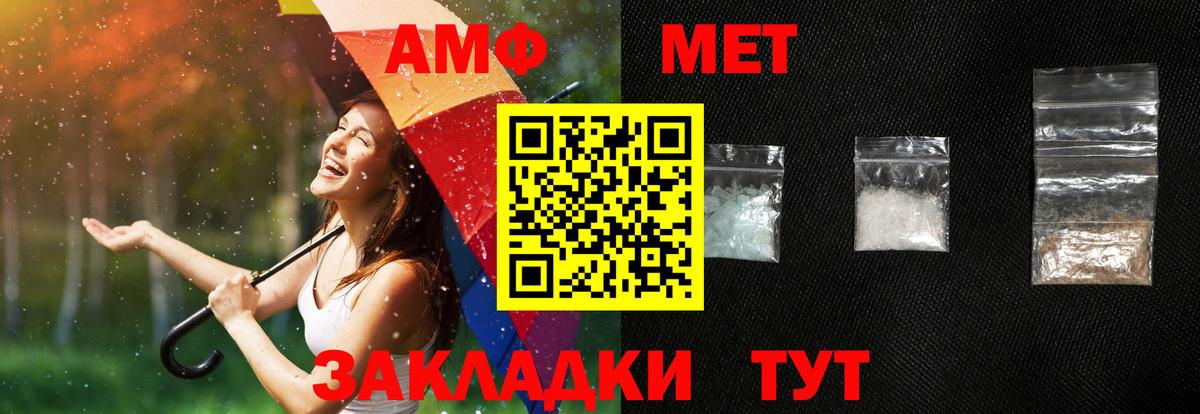 Амфетамин 97% Новоалександровск