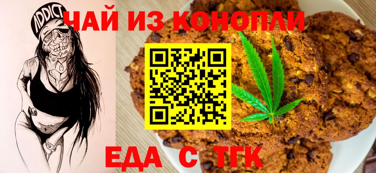 Canna-Cookies марихуана Новоалександровск