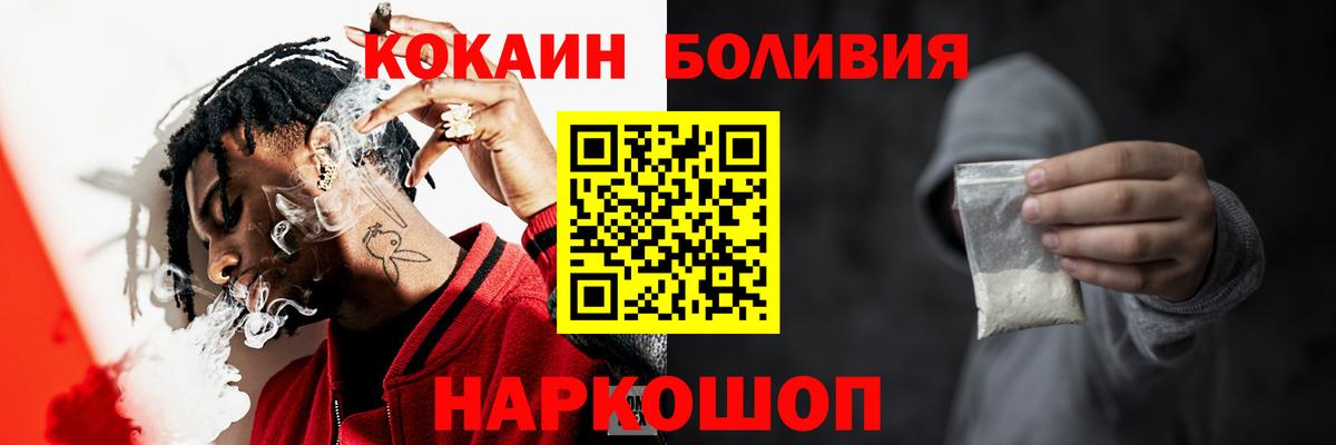 Новоалександровск  COCAIN FishScale  Кокаин Колумбийский  Вход с VPN 