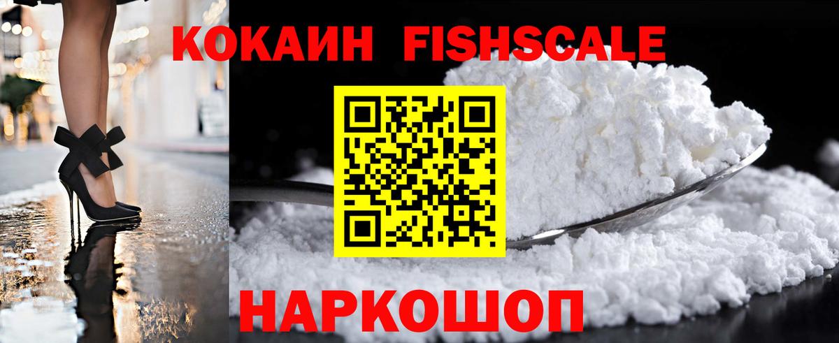 Cocaine Боливия Новоалександровск