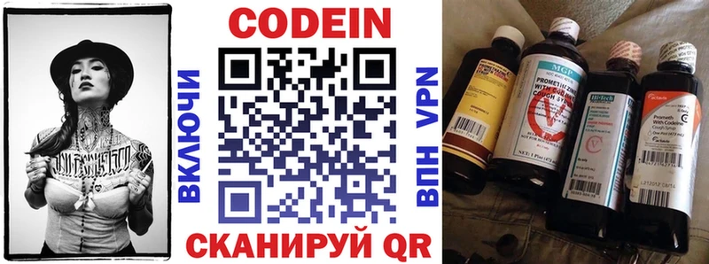 Кодеин напиток Lean (лин)  это официальный сайт  Новоалександровск 