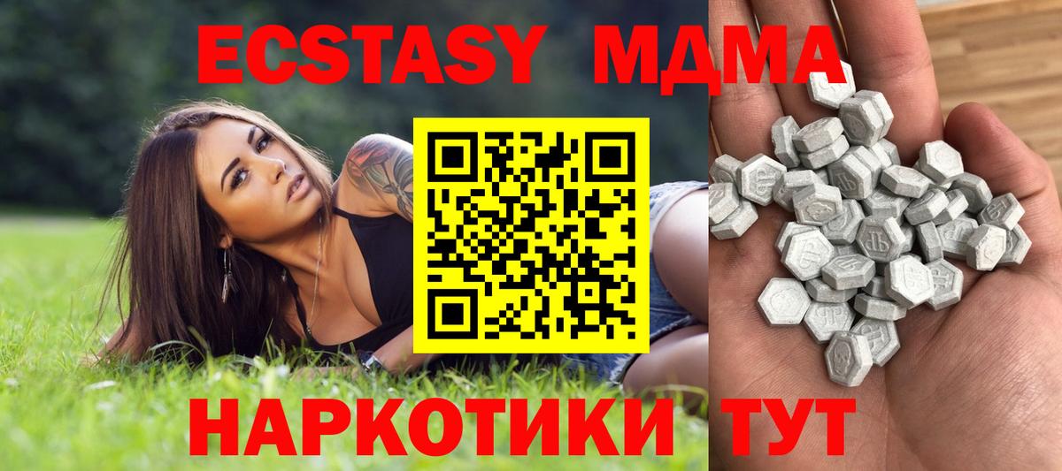 блэк спрут маркетплейс  ЭКСТАЗИ Cube  Экстази 280 MDMA  Вход с VPN  Новоалександровск  ЭКСТАЗИ 