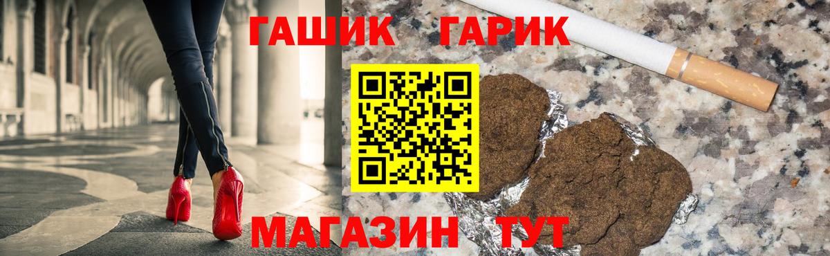 ГАШ гашик  ГАШ  Вход с VPN  Новоалександровск  ГАШ Ice-O-Lator 