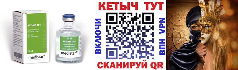 КЕТАМИН VHQ  даркнет сайт  Новоалександровск 