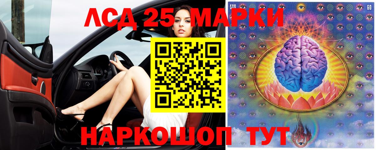 Лсд 25 экстази  ЛСД экстази ecstasy  Вход с VPN  Новоалександровск 