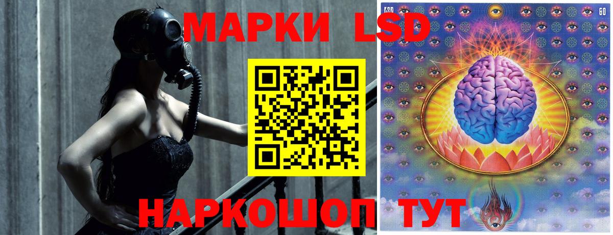 ЛСД экстази кислота Новоалександровск