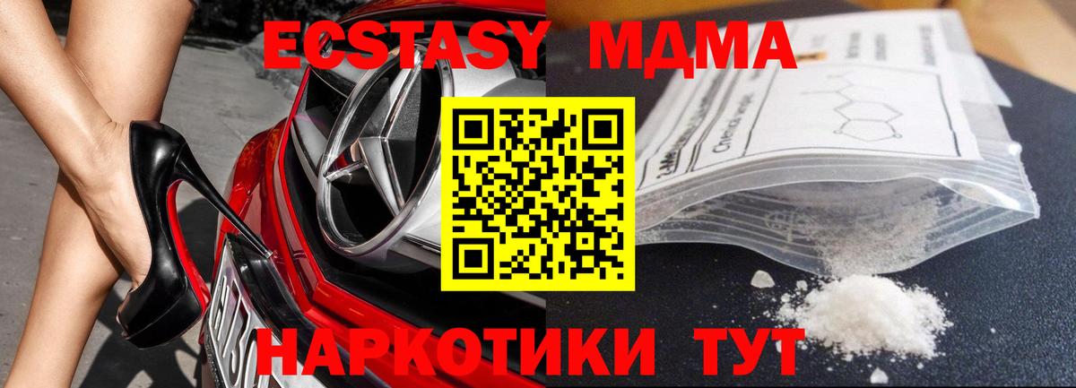 МДМА Molly  Вход с VPN  Новоалександровск 