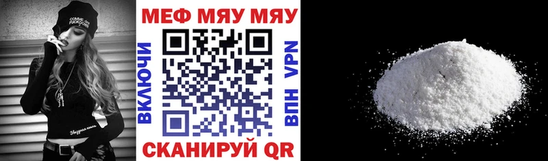 купить наркотик  Новоалександровск  МЯУ-МЯУ мяу мяу 