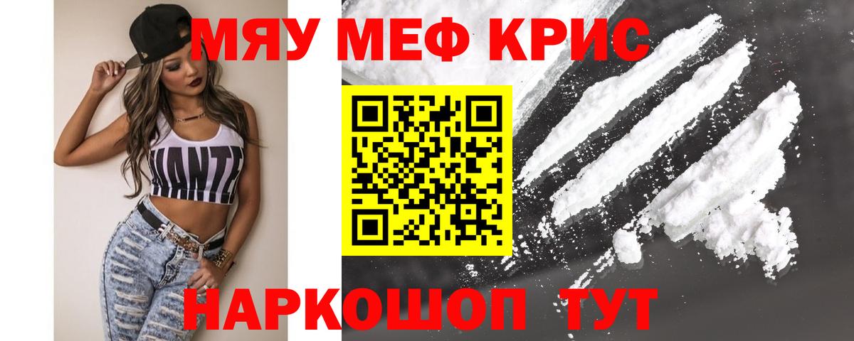 Мефедрон мука Новоалександровск