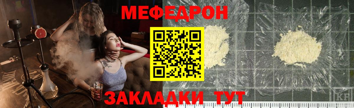 Новоалександровск  Мефедрон mephedrone  Вход с VPN 