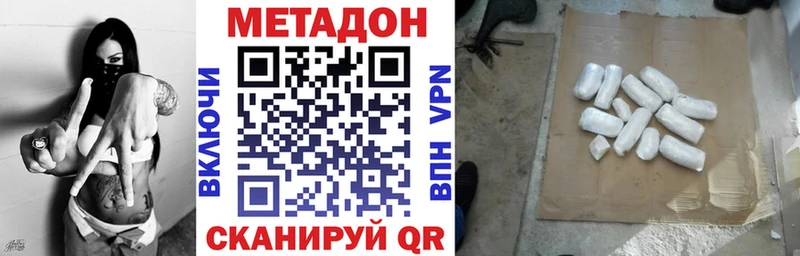 Метадон VHQ  Новоалександровск 