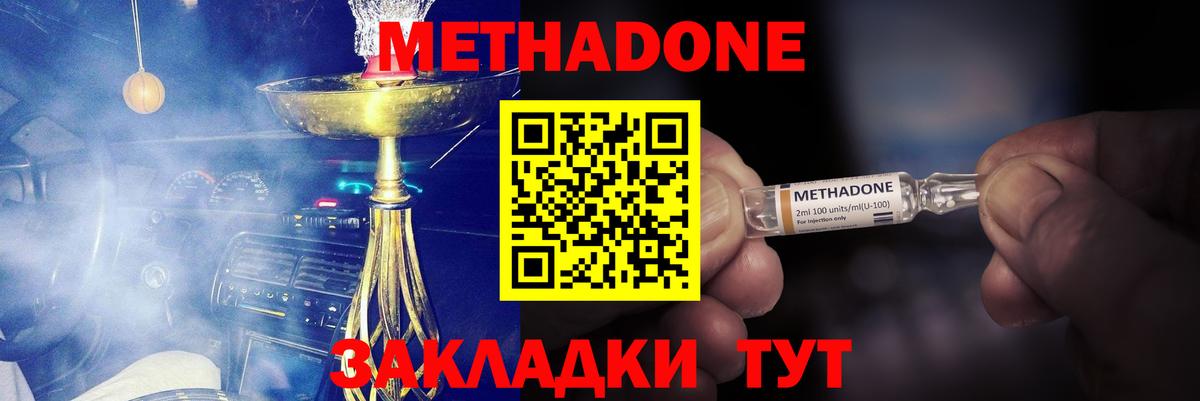 МЕТАДОН мёд  Вход с VPN  Новоалександровск 
