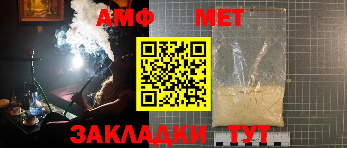 Первитин витя Новоалександровск