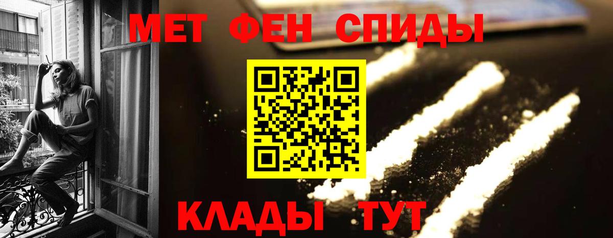 МЕТАМФЕТАМИН пудра  МЕТАМФЕТАМИН пудра  Новоалександровск  Вход с VPN 