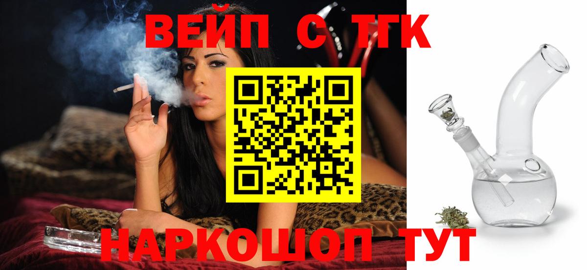 Новоалександровск  Дистиллят ТГК THC oil  Вход с VPN  цена наркотик  ТГК гашишное масло 
