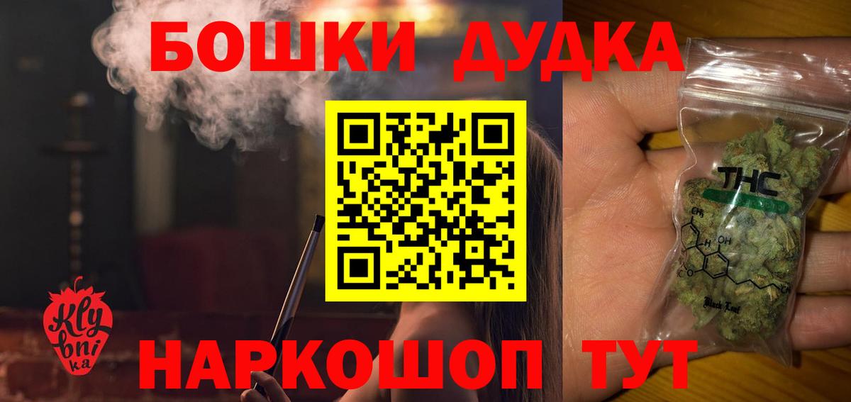 МАРИХУАНА SATIVA & INDICA  Бошки марихуана сатива  Конопля план  Новоалександровск  Вход с VPN 